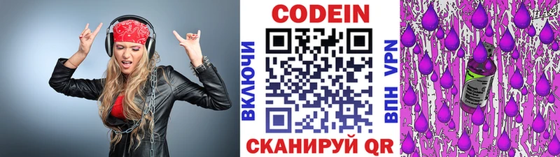 Codein Purple Drank наркошоп Очёр