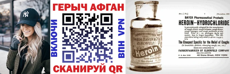 это формула Очёр ГЕРОИН герыч
