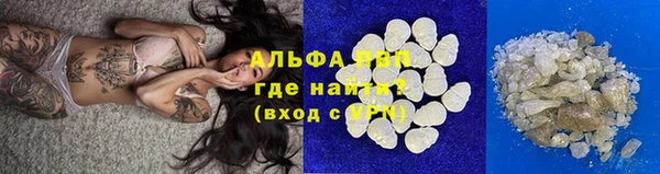 ALPHA-PVP Армянск